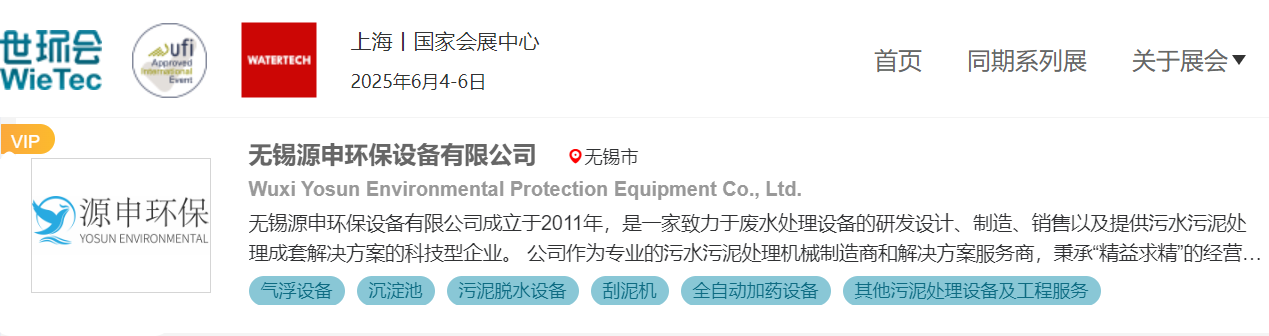 伤害国际水站